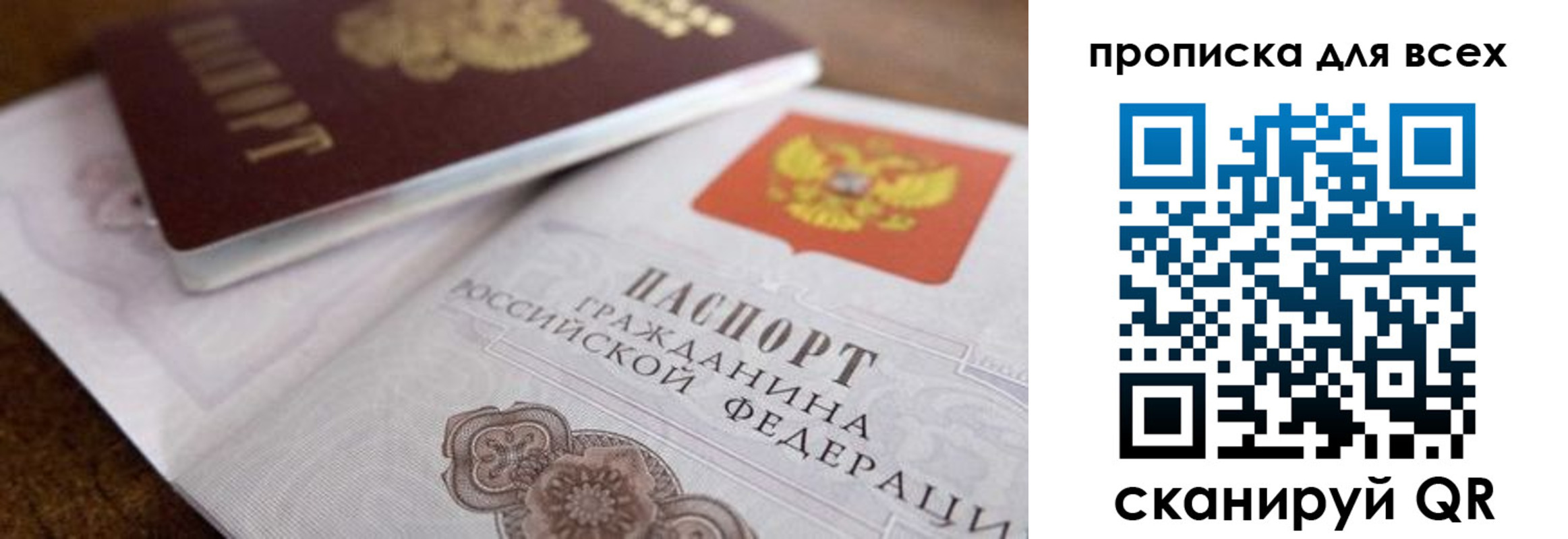 где прописаться в Слюдянке