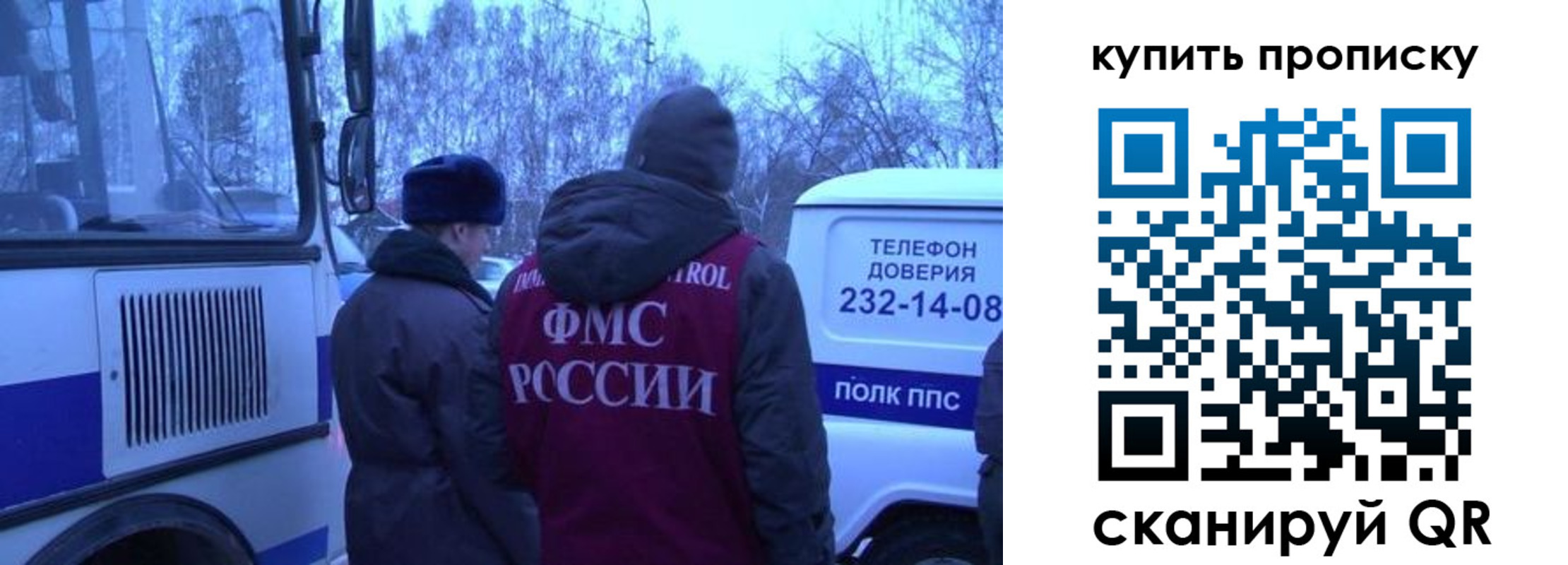 временная регистрация для школы в Слюдянке