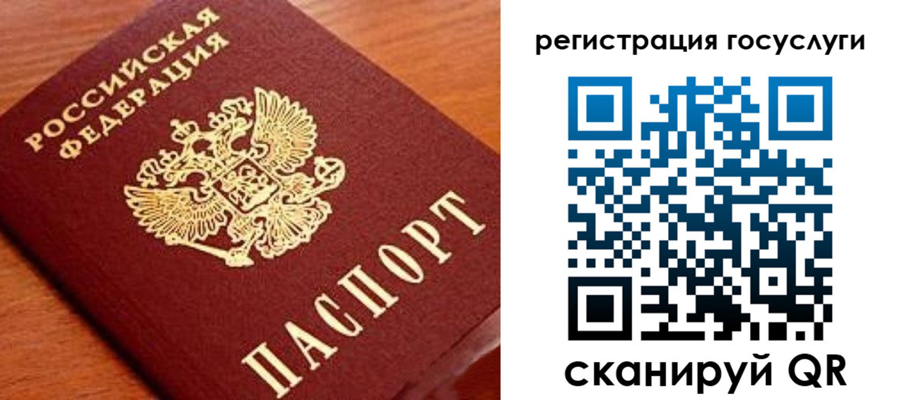 прописка иностранных граждан в Слюдянке