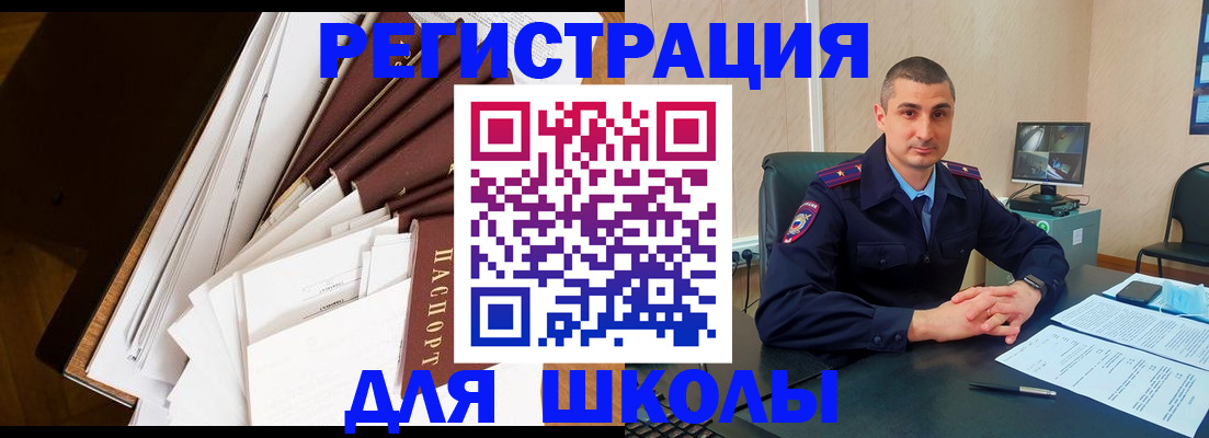 прописка в квартире в Слюдянке