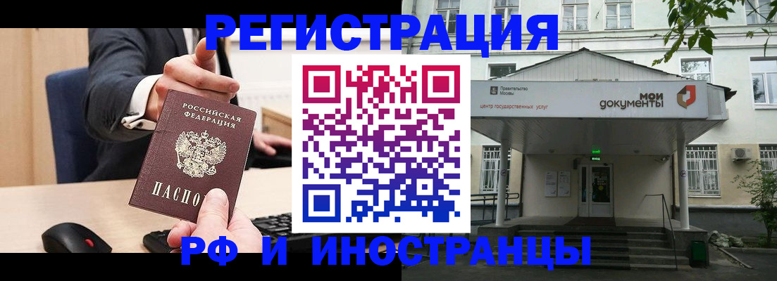 прописка для военкомата в Слюдянке