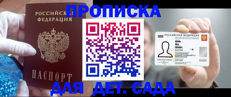 временная регистрация недорого в Слюдянке