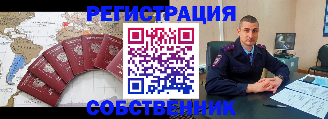 прописка для кредита в Слюдянке