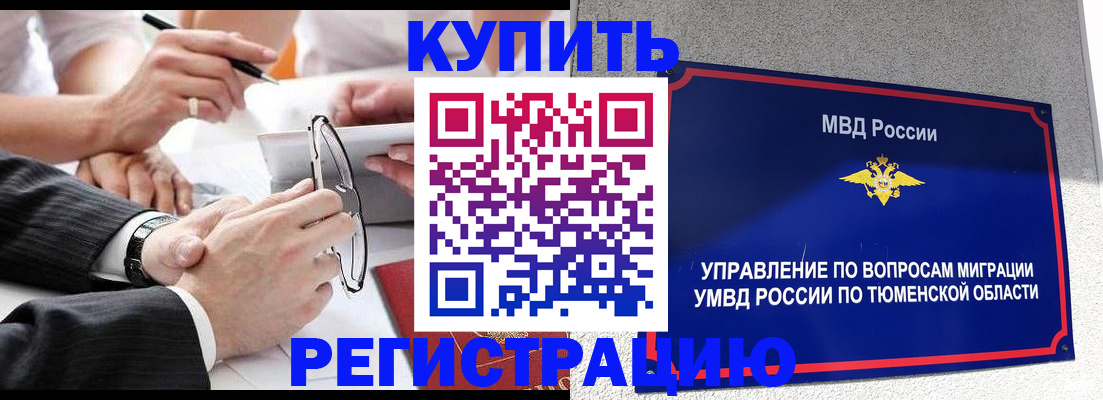 прописка ребенка в Слюдянке
